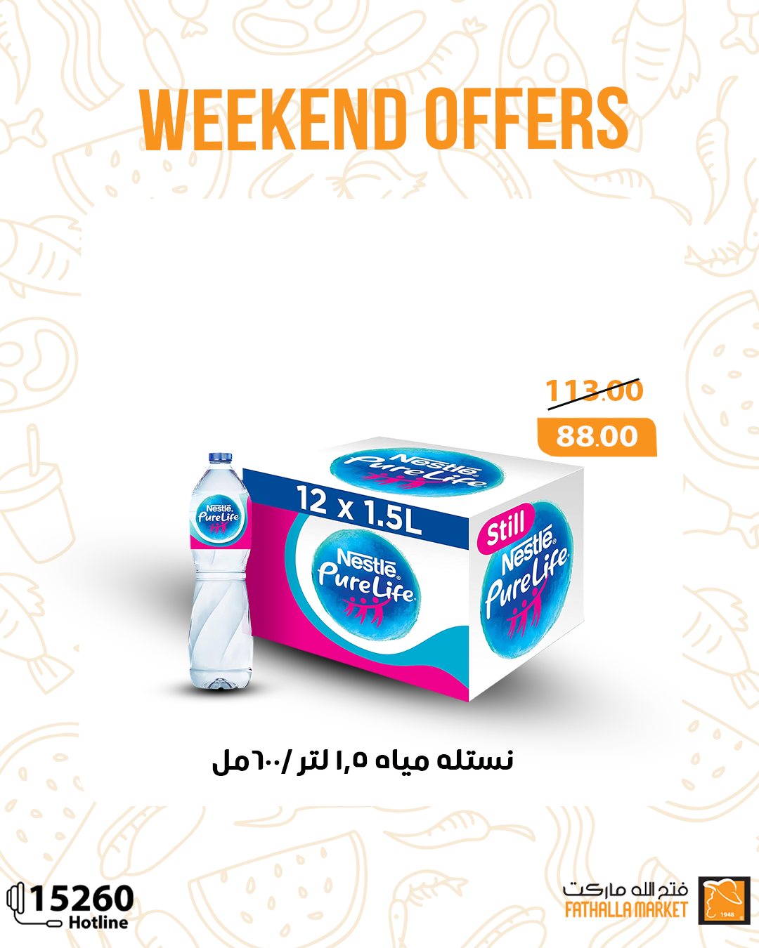 fathalla offers from 4apr to 7may 2025 عروض فتح الله من 4 إبريل حتى 7 مايو 2025 صفحة رقم 3